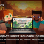 Онлайн-квест з призами від платформи Дія.Освіта
